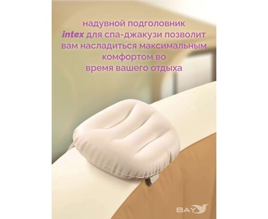 28506 Подголовник Intex для спа-бассейна