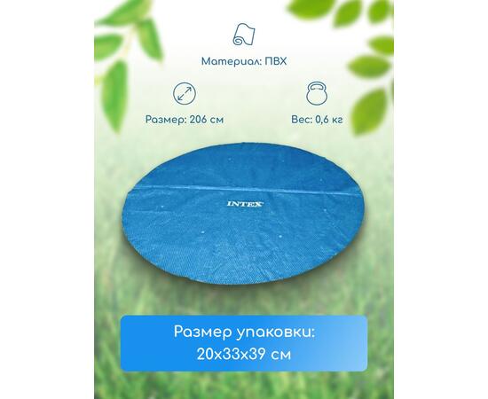 28010 Плавающее покрывало для бассейна Intex 244 см