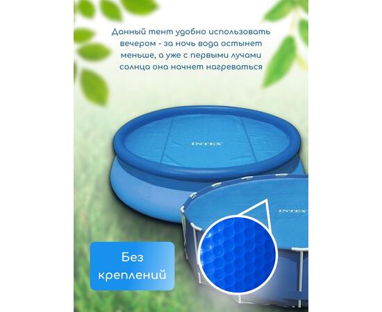 28010 Плавающее покрывало для бассейна Intex 244 см