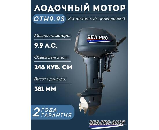 Лодочный мотор Sea-Pro T 15S