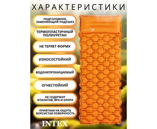 64098 Туристический матрас Intex 71х191х11см, однокамерный