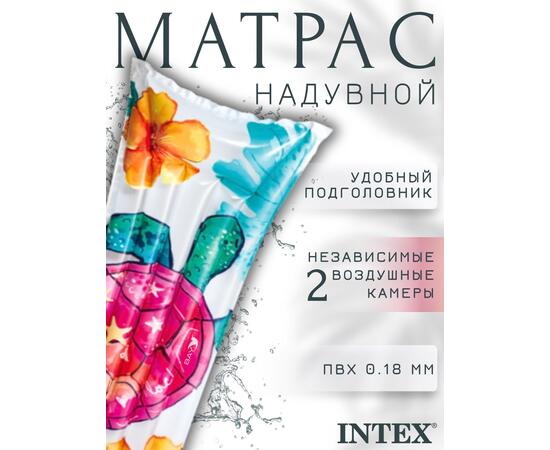 59720 Надувной матрас стильный Intex