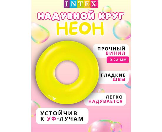 59262 Неоновый надувной круг Intex