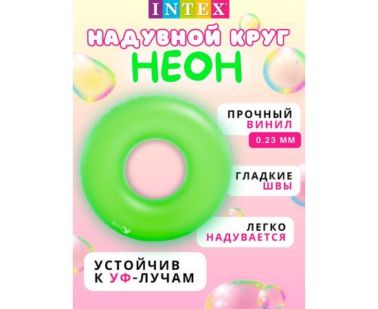 59262 Неоновый надувной круг Intex