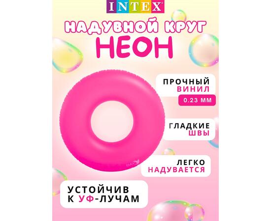 59262 Неоновый надувной круг Intex