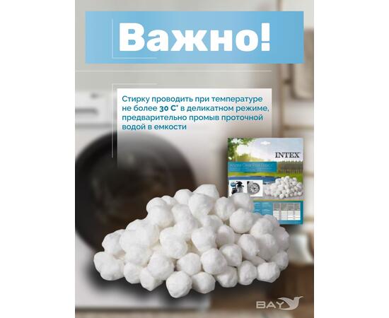 29045 Синтепоновые шарики для фильтрации Intex