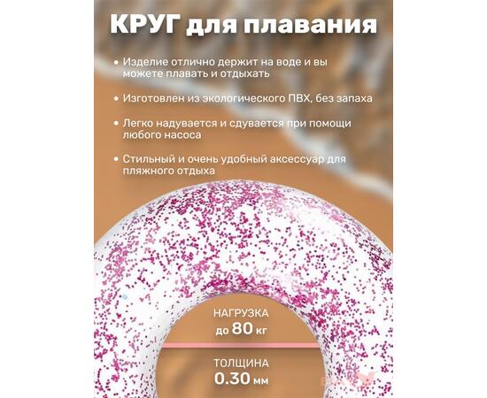 56274 Прозрачные сияющие круги для плавания Intex