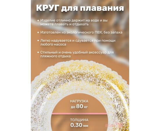 56274 Прозрачные сияющие круги Intex для плавания