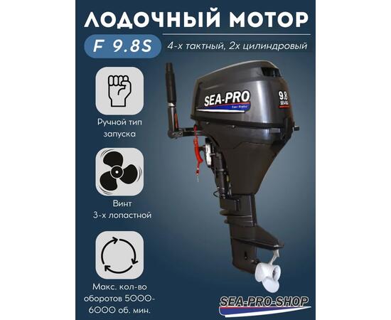 Лодочный мотор Sea-Pro F 9.8S