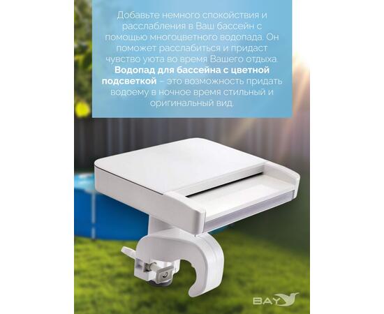 28090 Водопад для бассейна с LED подсветкой Intex