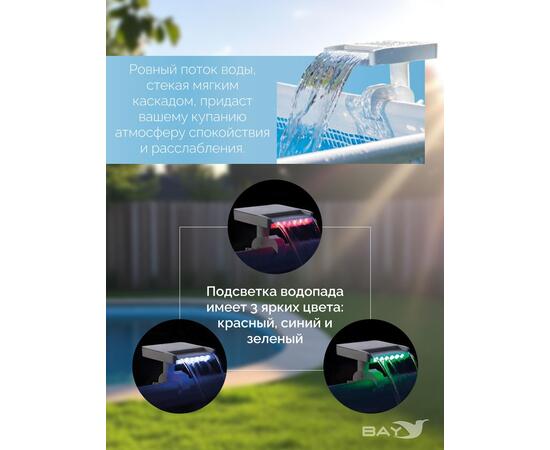 28090 Водопад для бассейна с LED подсветкой Intex