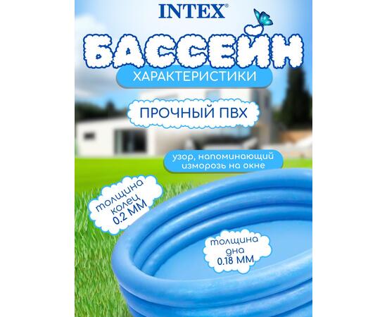 59416 Бассейн детский надувной Intex Кристалл, 114 х 25 см, от 2 лет