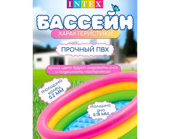58924 Надувной бассейн Intex Радуга, 86 х 25 см, 1-3 лет