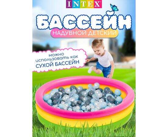 57422 Надувной бассейн Intex Радуга, 147 х 33 см, от 2 лет