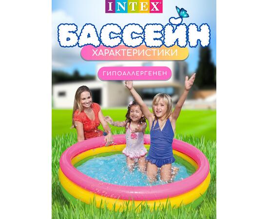 57422 Надувной бассейн Intex Радуга, 147 х 33 см, от 2 лет