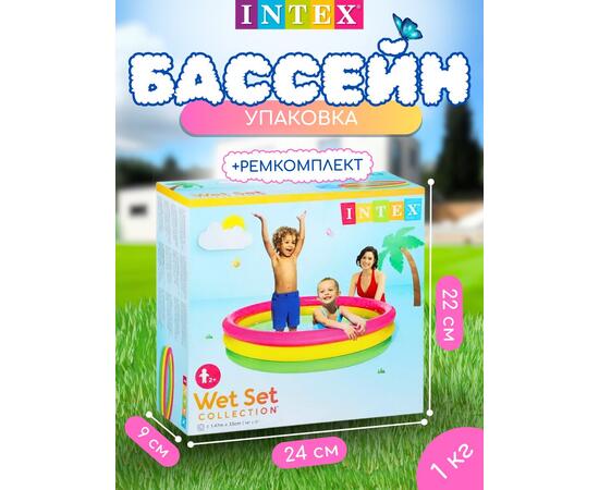 57422 Надувной бассейн Intex Радуга, 147 х 33 см, от 2 лет