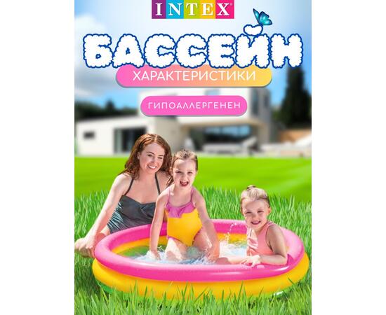 57412 Надувной бассейн Intex Радуга, 114 х 25, от 2 лет