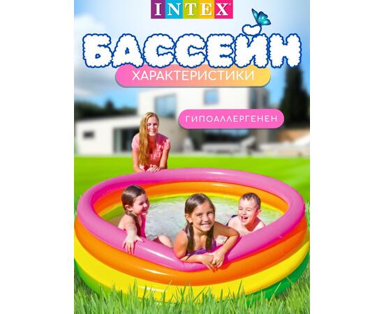 56441 Надувной бассейн Intex Радуга, 168 х 46 см, от 3 лет