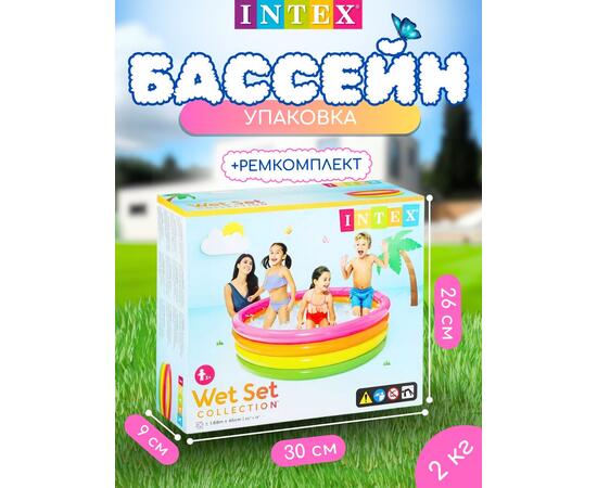 56441 Надувной бассейн Intex Радуга, 168 х 46 см, от 3 лет