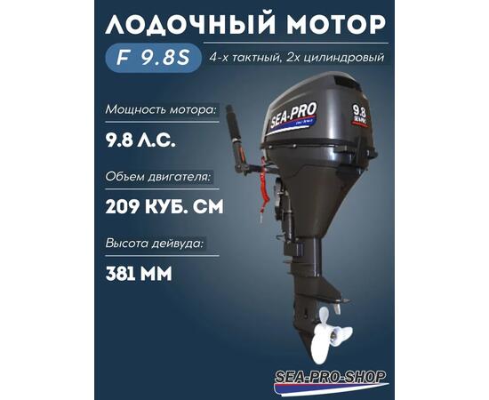 Лодочный мотор Sea-Pro F 9.8S
