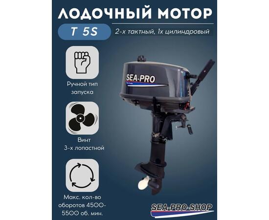 Лодочный мотор Sea-Pro T 5S