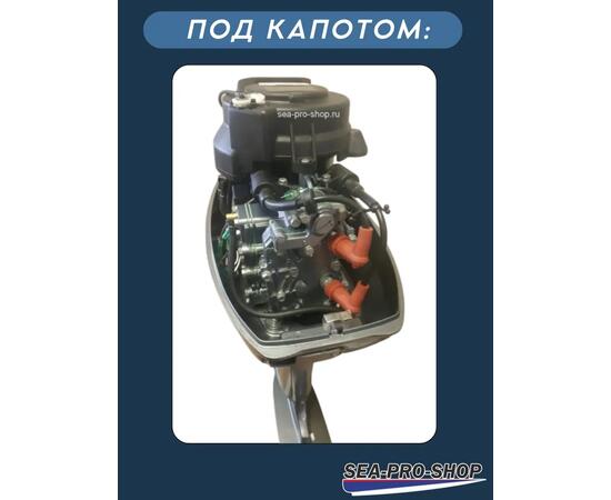Лодочный мотор Sea-Pro T 15S