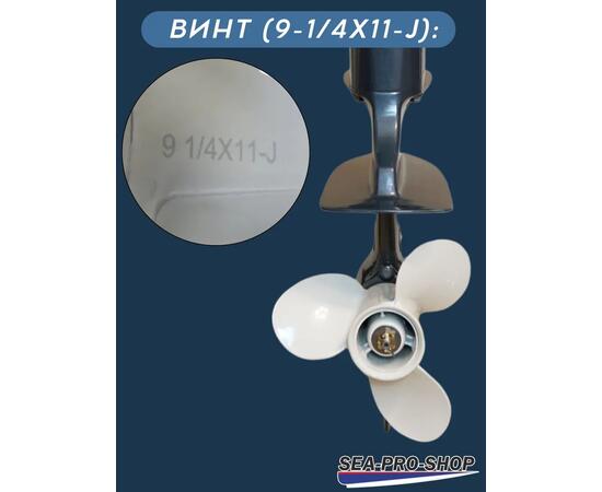 Лодочный мотор Sea-Pro T 15S