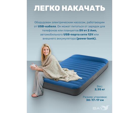 64011 Одноместный надувной туристический матрас Intex 152х203х22см "Truaire Outdoor Camping", с USB насосом 5V, до 136кг, однокамерный