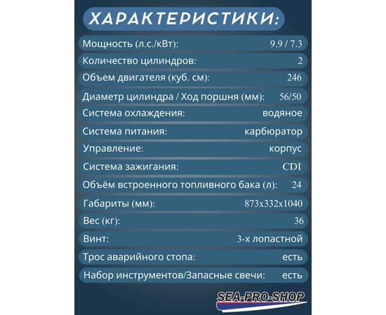 Лодочный мотор Sea-Pro T 15S
