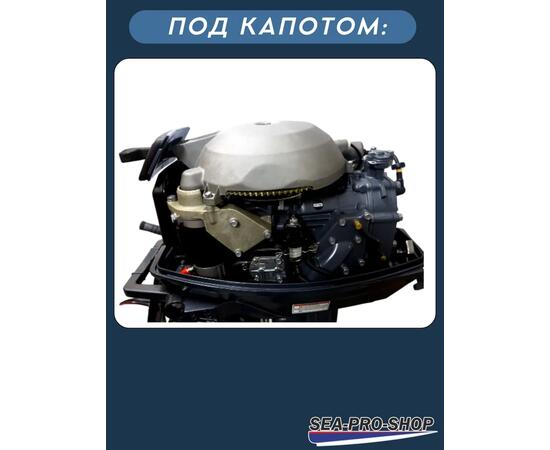 Лодочный мотор Sea-Pro T 30 S&E (дистанция)
