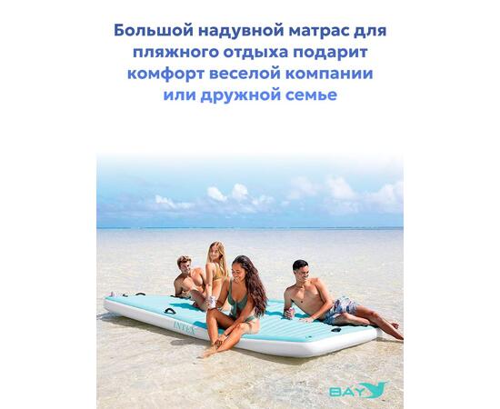 56289 Надувной матрас Intex для плавания водный лаундж