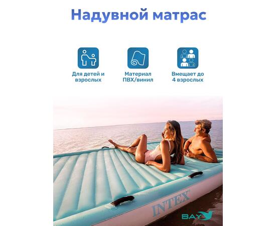 56289 Надувной матрас Intex для плавания водный лаундж