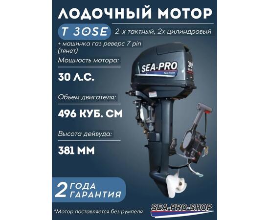Лодочный мотор Sea-Pro T 30 S&E (дистанция)
