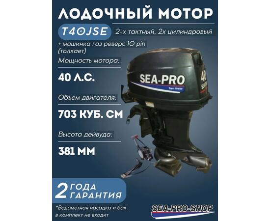 Лодочный мотор Sea-Pro Т 40JS&E водомет