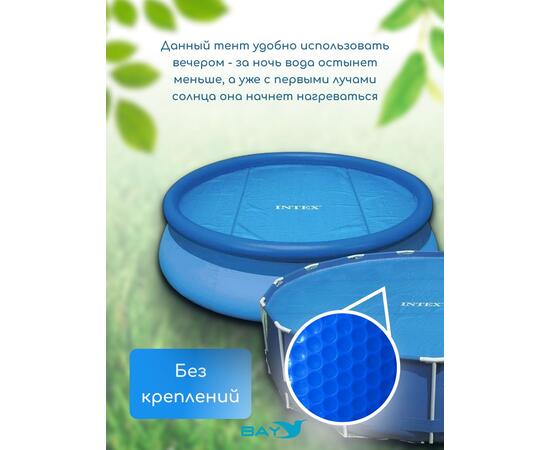 28011 Плавающее покрывало для бассейна Intex 290 см