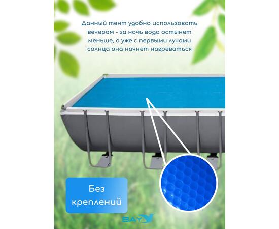 28017 Плавающее покрывало для бассейна Intex 732 х 366 см