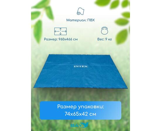 28018 Плавающее покрывало для бассейна Intex 960 х 466 см