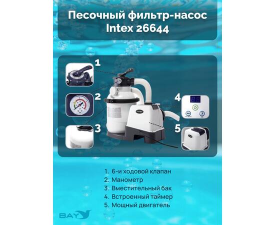 26644 Насос с песочным фильтром Intex, 4500 л/ч (220-240 вольт)