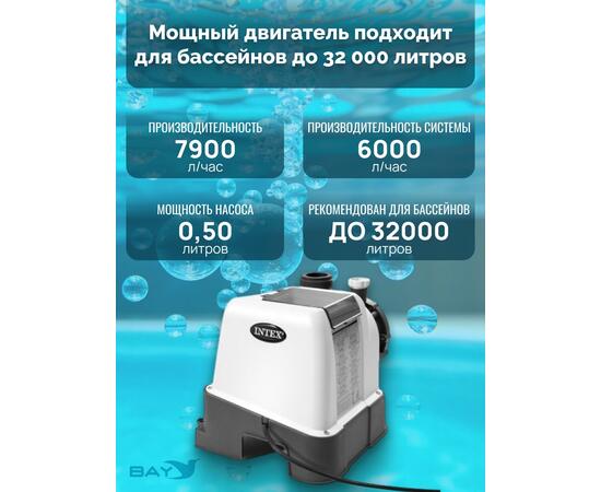 26646 Насос с песочным фильтром Intex, 7900 л/ч (220-240 вольт)