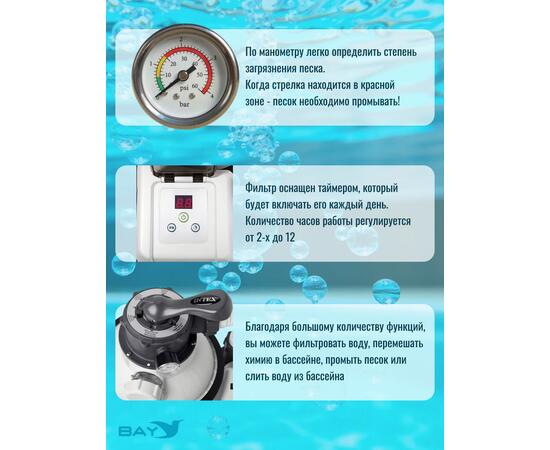 26646 Насос с песочным фильтром Intex, 7900 л/ч (220-240 вольт)