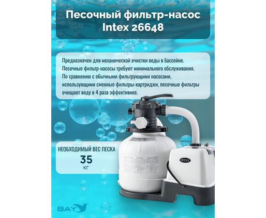 26648 Насос с песочным фильтром Intex, 10500 л/ч (220-240 вольт)