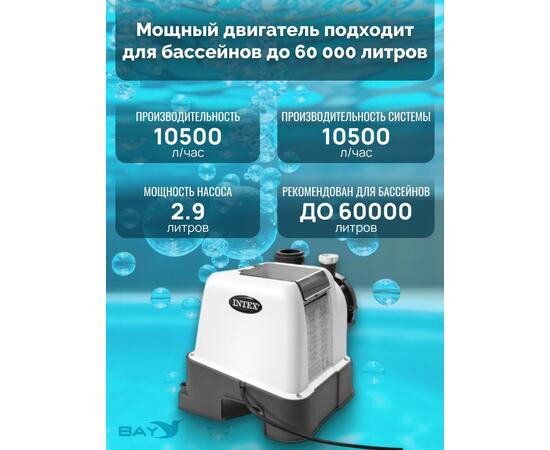 26648 Насос с песочным фильтром Intex, 10500 л/ч (220-240 вольт)