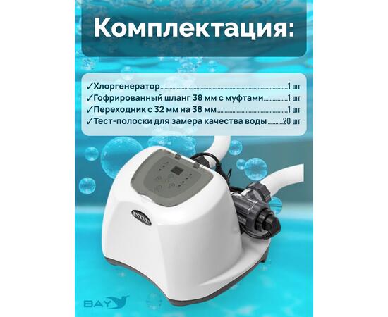26670 Система санобработки воды в бассейне Intex Krystal clear saltwater 230 вольт