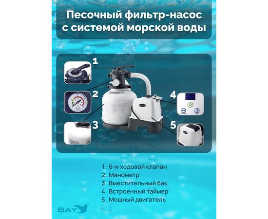 26676 Фильтр-насос с картриджем и системой морской воды Intex