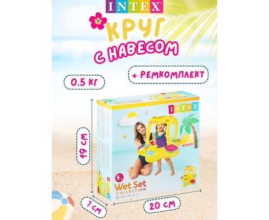 56573 Плавательный круг Intex для малышей с навесом