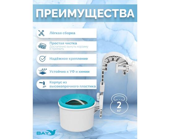 28000 Скиммер для бассейна навесной Intex