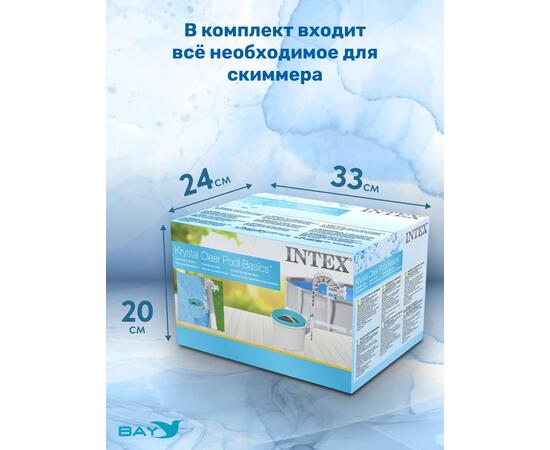 28000 Скиммер для бассейна навесной Intex