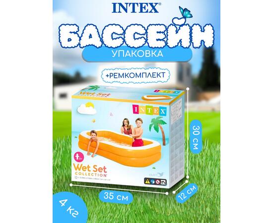57181 Бассейн надувной Intex Мандарин, 229 х 147 х 46 см, от 3 лет