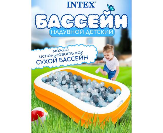 57181 Бассейн надувной Intex Мандарин, 229 х 147 х 46 см, от 3 лет