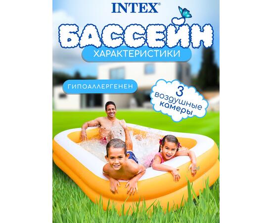 57181 Бассейн надувной Intex Мандарин, 229 х 147 х 46 см, от 3 лет